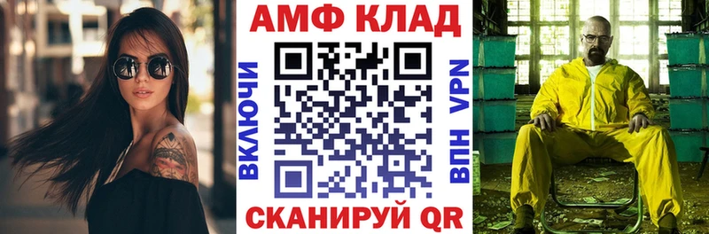 АМФ 98%  сайты даркнета формула  Полевской  цены   мега вход 