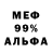Меф VHQ Sahib Agayev
