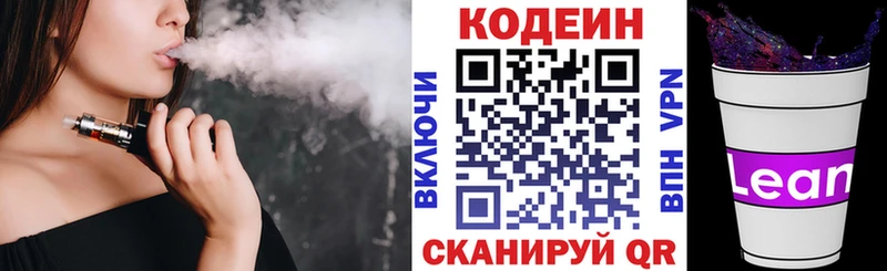 Кодеиновый сироп Lean напиток Lean (лин)  хочу наркоту  Полевской 