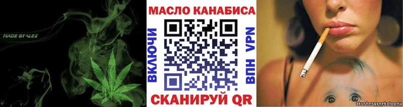 ТГК гашишное масло  магазин продажи наркотиков  Полевской 
